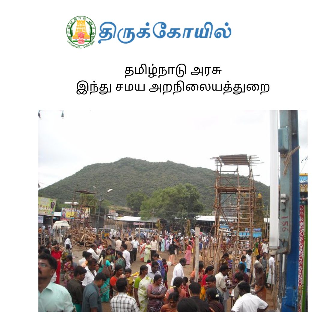 Tamil-temple-Government-Jobs-2022-38-vacancy-