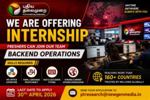 Puthiyathalaimurai Internship 2026 – Apply Now for Backend Operations Role